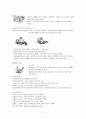 낙상 예방법 (편마비 환자 ) 2페이지