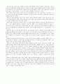 허버트 마르쿠제 - 일차원적 인간 / Herbert Marcuse - One Dimensional Man 2페이지