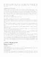 아시아나 항공의 마케팅 전략 15페이지