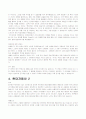 [취업]회사별 최신 합격자기소개서 모음 6페이지