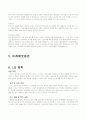 [취업]회사별 최신 합격자기소개서 모음 8페이지