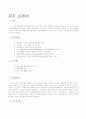 [취업]회사별 최신 합격자기소개서 모음 12페이지