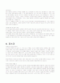 [취업]회사별 최신 합격자기소개서 모음 15페이지