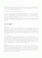 [취업]회사별 최신 합격자기소개서 모음 19페이지