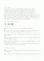 [취업]회사별 최신 합격자기소개서 모음 22페이지