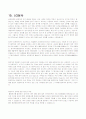 [취업]회사별 최신 합격자기소개서 모음 24페이지