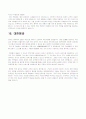 [취업]회사별 최신 합격자기소개서 모음 25페이지