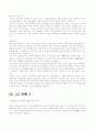 [취업]회사별 최신 합격자기소개서 모음 30페이지