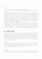 [취업]회사별 최신 합격자기소개서 모음 32페이지