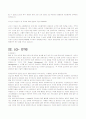 [취업]회사별 최신 합격자기소개서 모음 33페이지