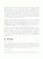 [취업]회사별 최신 합격자기소개서 모음 37페이지
