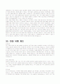[취업]회사별 최신 합격자기소개서 모음 43페이지