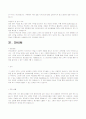 [취업]회사별 최신 합격자기소개서 모음 44페이지