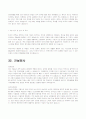 [취업]회사별 최신 합격자기소개서 모음 45페이지