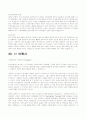 [취업]회사별 최신 합격자기소개서 모음 46페이지