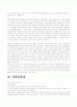 [취업]회사별 최신 합격자기소개서 모음 47페이지