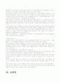 [취업]회사별 최신 합격자기소개서 모음 48페이지