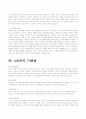 [취업]회사별 최신 합격자기소개서 모음 50페이지