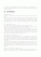 [취업]회사별 최신 합격자기소개서 모음 51페이지