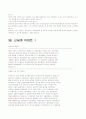 [취업]회사별 최신 합격자기소개서 모음 52페이지