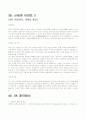 [취업]회사별 최신 합격자기소개서 모음 54페이지
