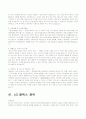[취업]회사별 최신 합격자기소개서 모음 55페이지