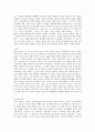 테스 독후감 2페이지