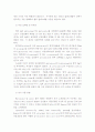 Phytosterols, Phytostanols(피토스테롤,피토스타놀) 3페이지