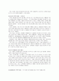 e-Business  옥션(Aution)  기업분석 15페이지