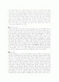 이재수의 난 4페이지