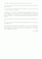 왓슨 크릭 영어논문 해석 2페이지