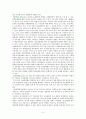 정신분열증(schizophrenia) 문헌고찰 3페이지