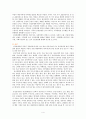 정신분열증(schizophrenia) 문헌고찰 4페이지