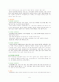 정신분열증(schizophrenia) 문헌고찰 5페이지