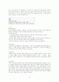 정신분열증(schizophrenia) 문헌고찰 6페이지