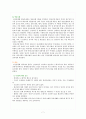 정신분열증(schizophrenia) 문헌고찰 7페이지