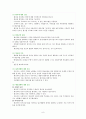 정신분열증(schizophrenia) 문헌고찰 8페이지