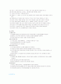 SAH(subarachnoid hemorrhage)의 수술 후 중재와 합병증 그리고 그에 대한 중재 4페이지