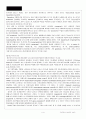정신분열증 4페이지