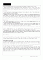 정신분열증 6페이지