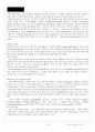 정신분열증 8페이지