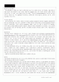 정신분열증 9페이지