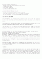 청소년 금주교육 3페이지