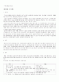 청소년 금주교육 5페이지