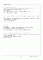 골수흡입과 생검 3페이지
