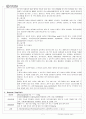 [신경외과 케이스] 뇌종양 7페이지