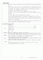 [신경외과 케이스] 뇌종양 10페이지