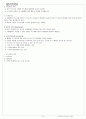 두개압(ICP) 상승 간호 3페이지