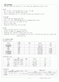 [내과case]당뇨, 간경변증, 간암 4페이지