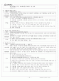 [내과case]당뇨, 간경변증, 간암 16페이지